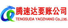 槐荫讨债公司